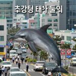 초강력 태풍 돌핀의 현재 위치와 예상 이동 방향을 나타낸 위성 사진