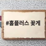 홈플러스 꽃게 제철 간단 찜 요리 홈플러스 꽃게