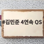 김민준 4연속 QS 고졸 신인 돌풍의 비밀 김민준 4연속 QS
