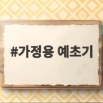 가정용 예초기 무선 초보도 거뜬 가정용 예초기