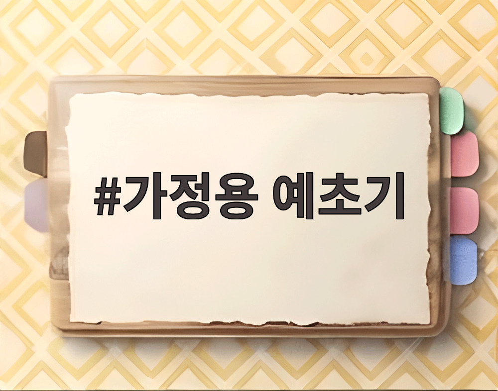 가정용 예초기