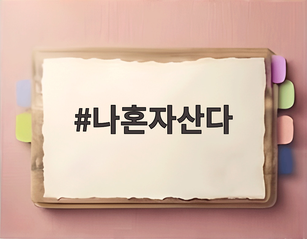 나혼자산다 전현무 카자흐스탄 콜사이 호수 감동
