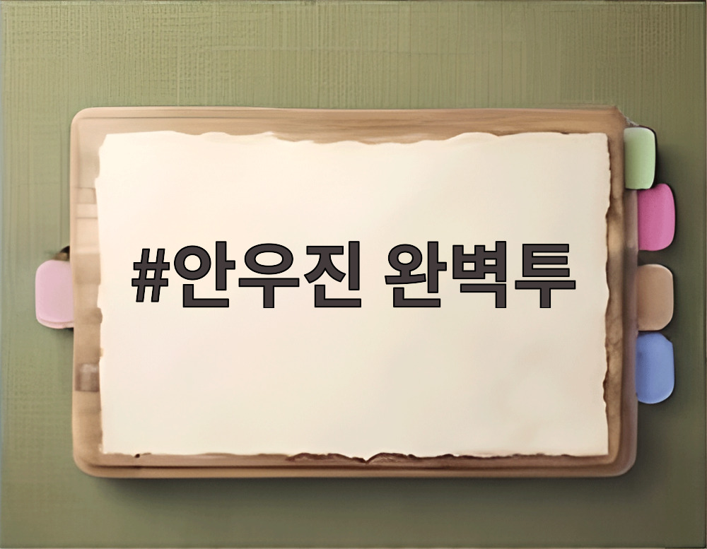 안우진 완벽투