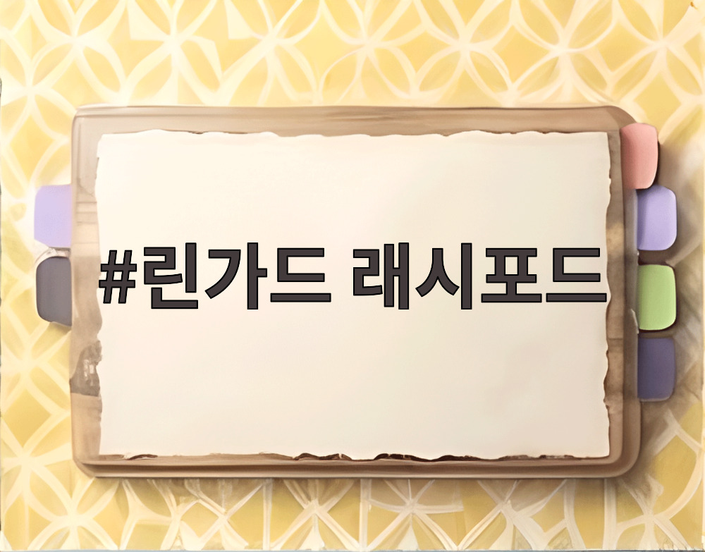 린가드 래시포드