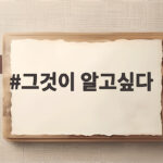 그것이 알고싶다 경산 살인사건 21분 통화의 진실 그것이 알고싶다