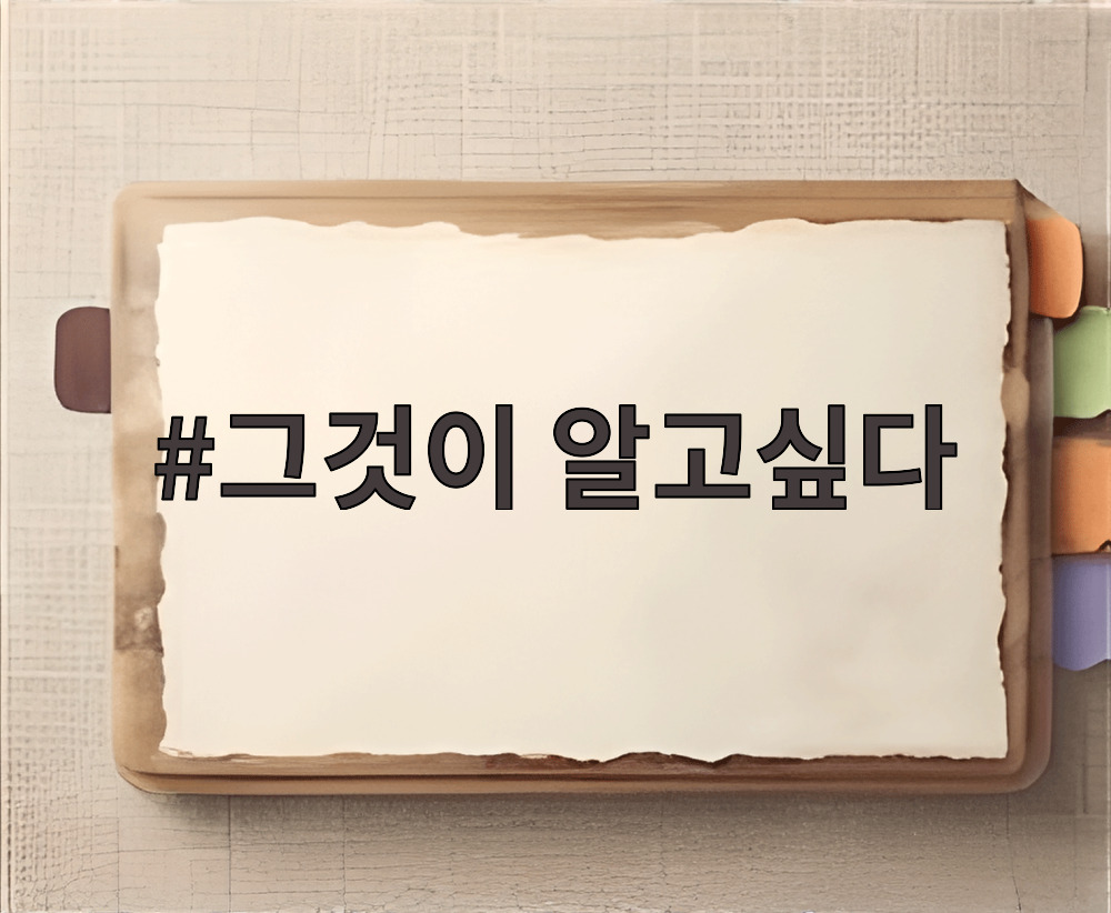 그것이 알고싶다