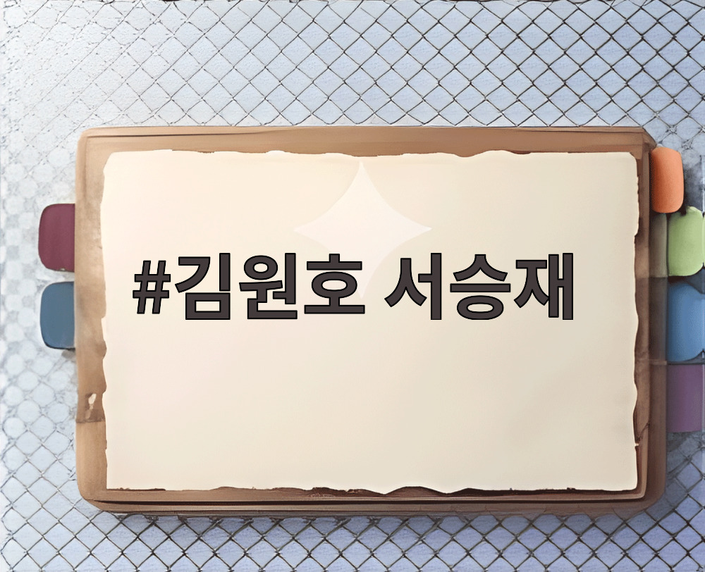 김원호 서승재 세계선수권 준결승 경기 모습