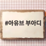 18세 아유브 부아디 영입으로 세대교체 나선 맨시티, 그가 가진 능력은 아유브 부아디