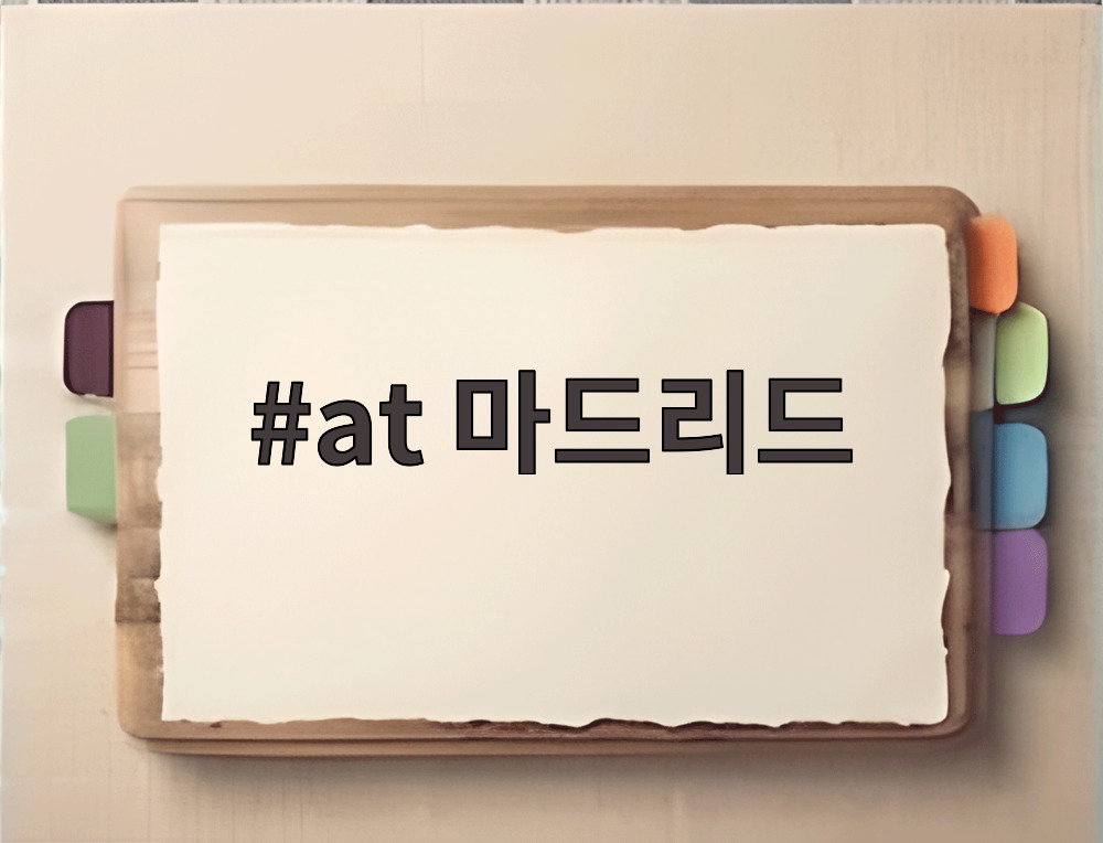 AT 마드리드 이강인 경기중 모습