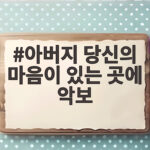 아버지 당신의 마음이 있는 곳에 악보