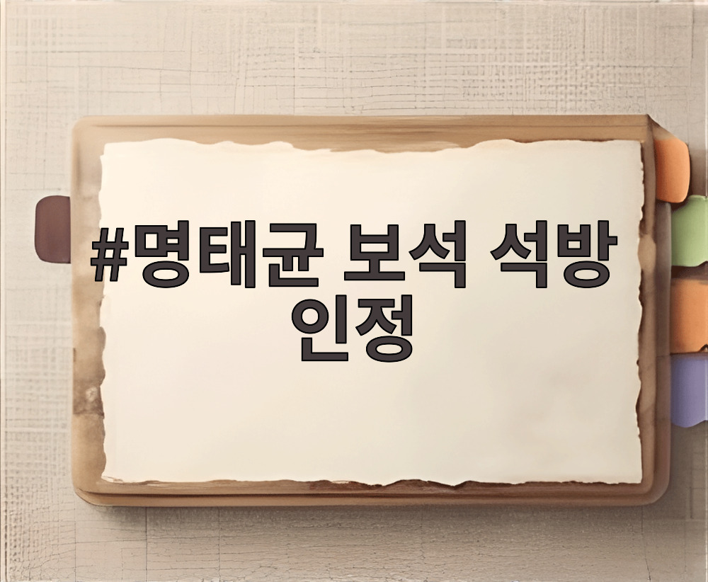 명태균 보석 석방 인정