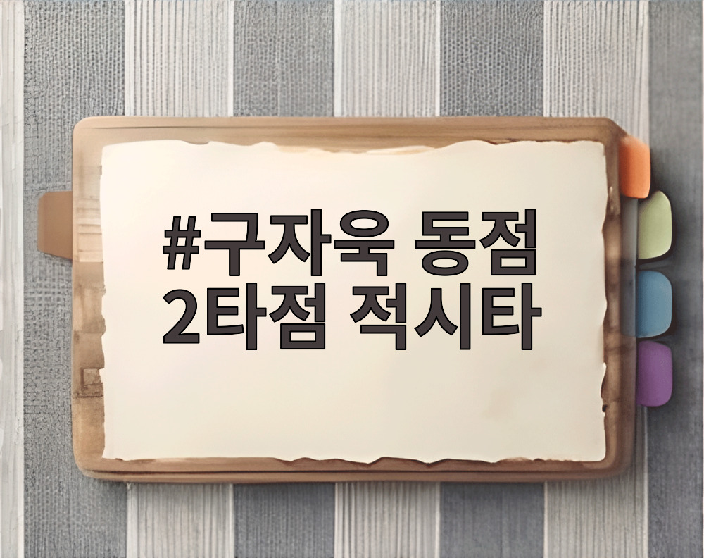 구자욱 동점 2타점 적시타