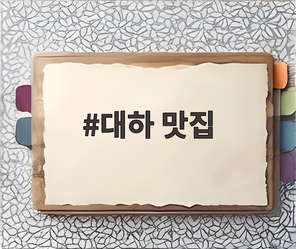 대하 맛집 영종도 서해수산 본점의 새우 소금구이와 버터구이 모습
