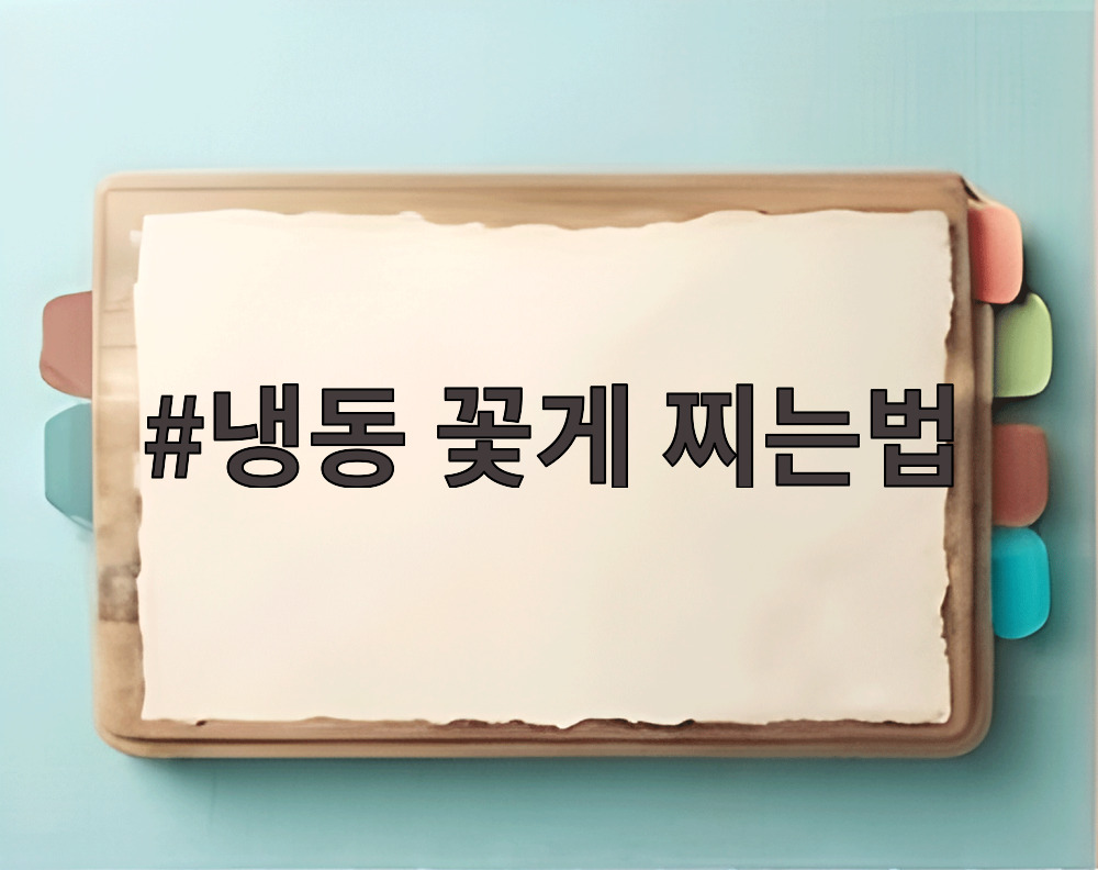 냉동 꽃게 찌는법