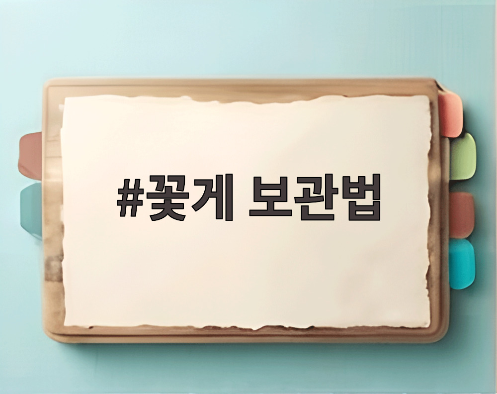 꽃게 보관법