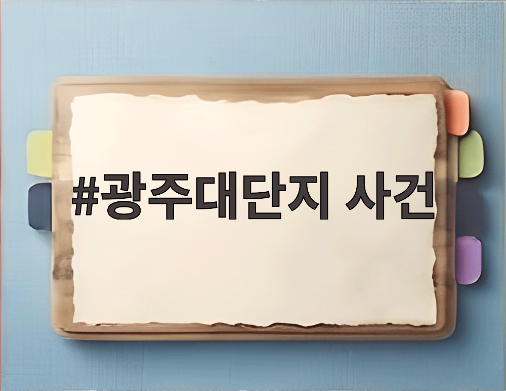 광주대단지 사건 당시 주민들의 생활상을 보여주는 흑백 사진