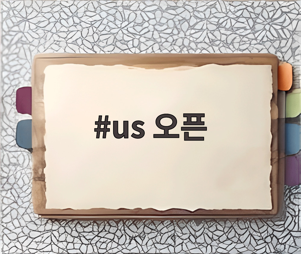us 오픈