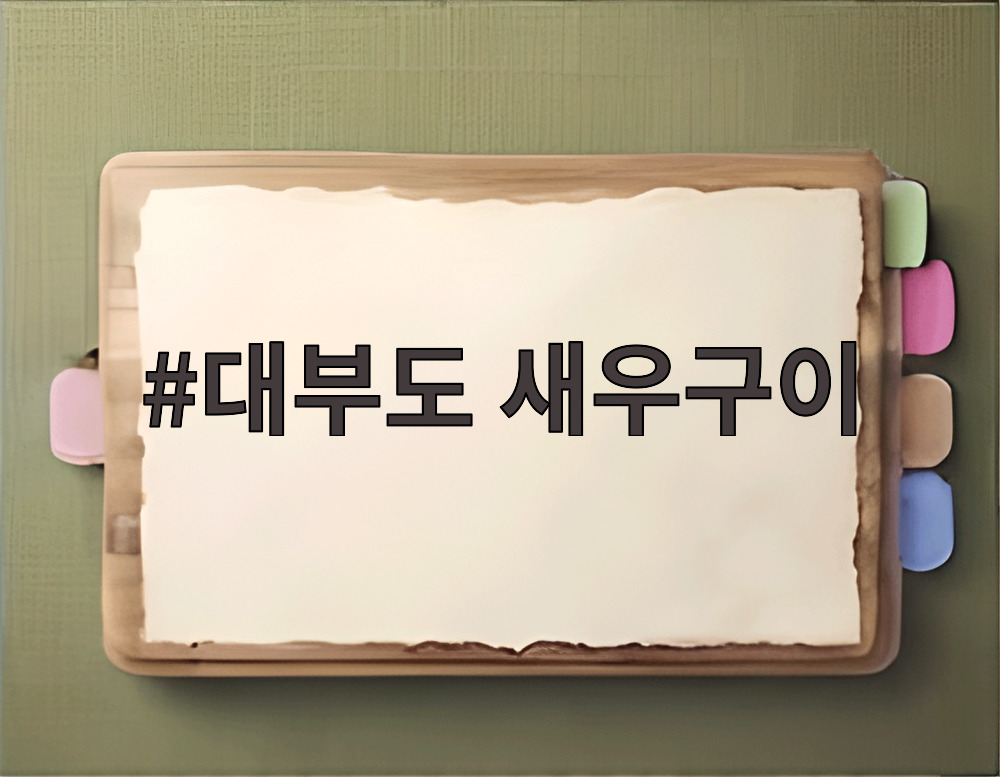 대부도 새우구이