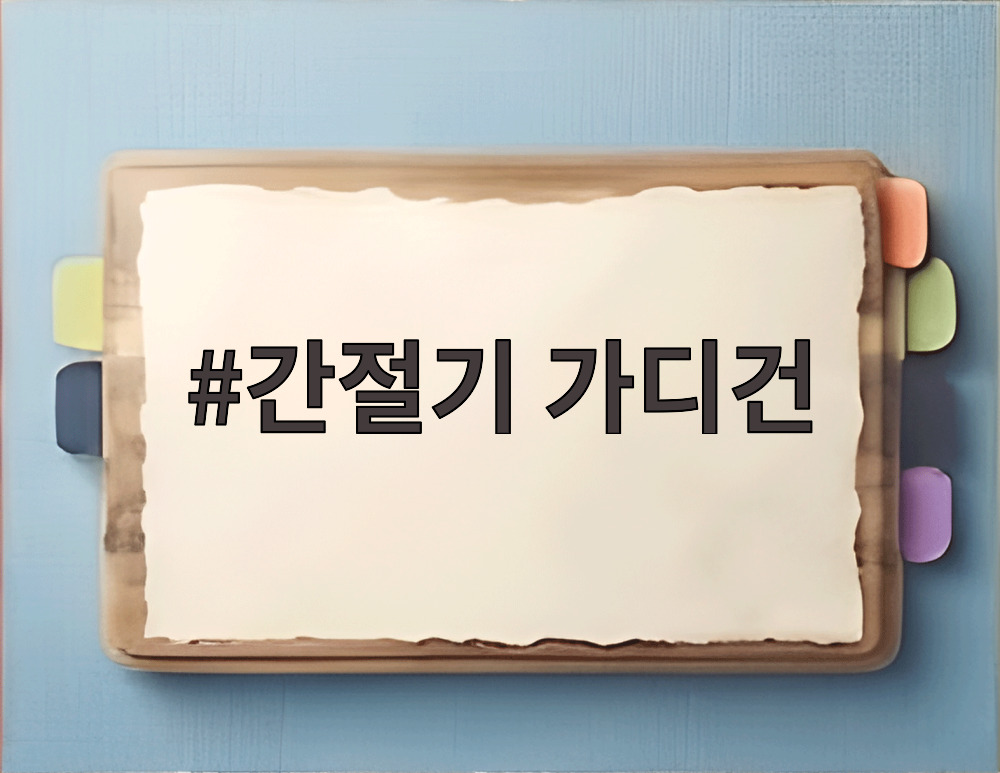 간절기 가디건