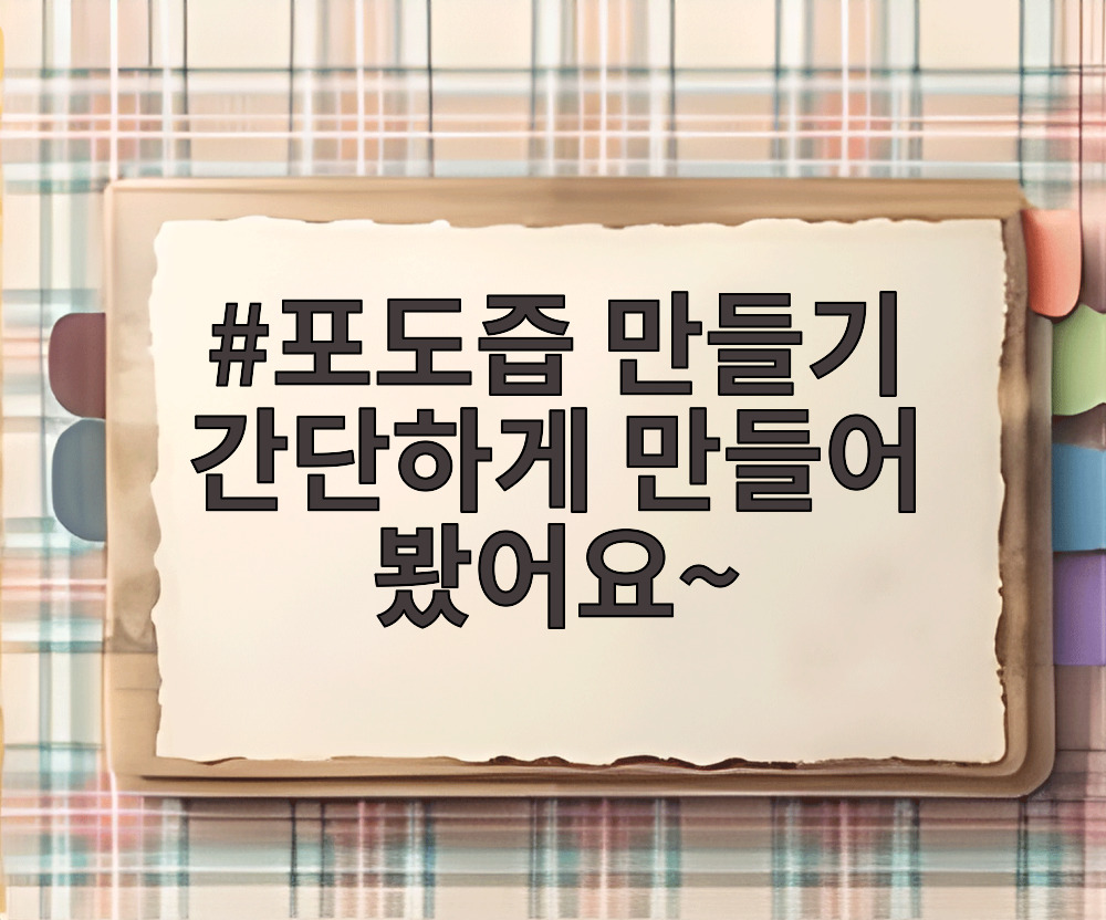 포도즙 만들기 간단하게 만들어 봤어요~