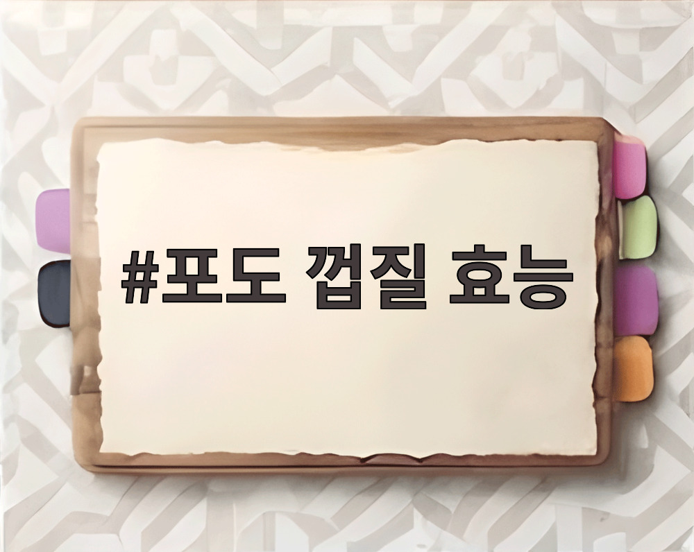 포도 껍질 효능 - 싱싱한 포도송이