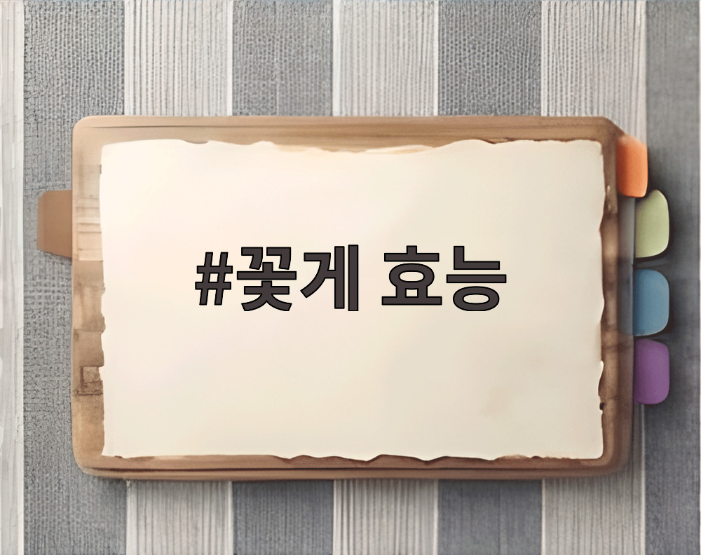 꽃게 효능