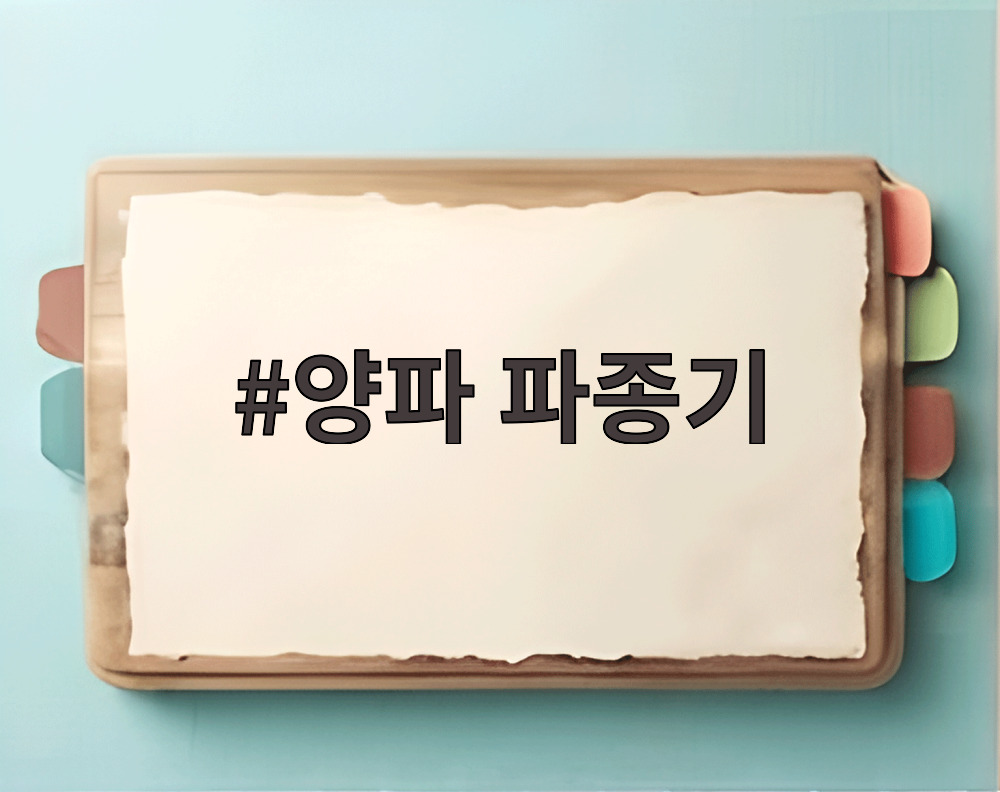 양파 파종기