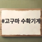 고구마 수확기계로 수확시간 줄이기 고구마 수확기계