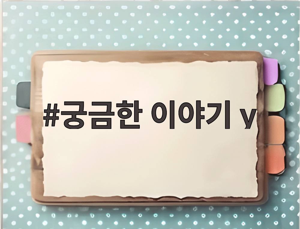 궁금한 이야기 Y 방송 스튜디오와 사회자의 모습