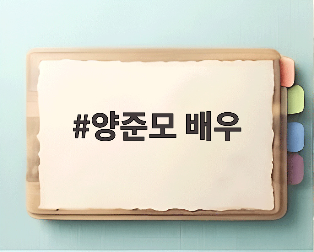 양준모 배우가 불후의 명곡 광복절 특집에서 헌정 무대를 선보이고 있는 모습