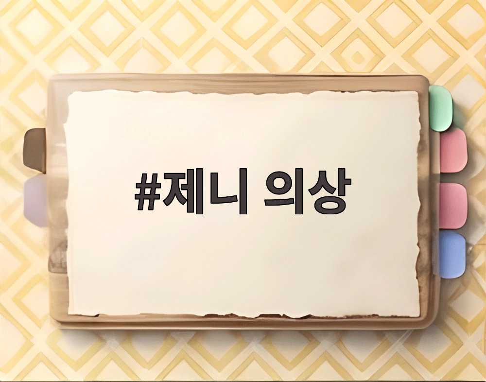 제니 의상 사고 일본 공연 무대에서 눈물을 참는 모습