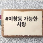 이창동 감독 신작 '가능한 사랑' 8년 만에 돌아온 사랑의 질문 이창동 가능한 사랑
