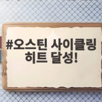 오스틴 사이클링 히트 달성! LG 트윈스 극적인 역전승 오스틴 사이클링 히트 달성!