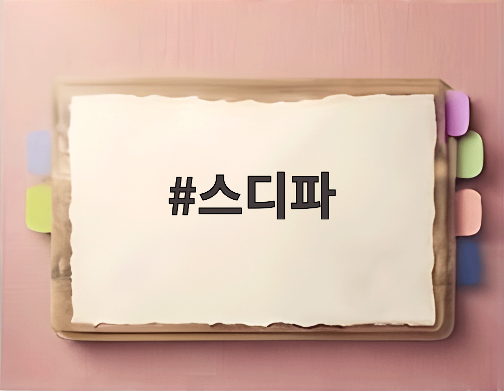 스디파