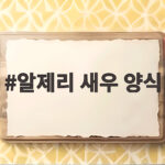 알제리 새우 양식 사막을 바다로 바꾼 기술 알제리 새우 양식