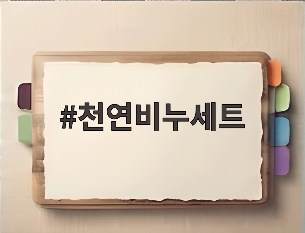 천연비누세트