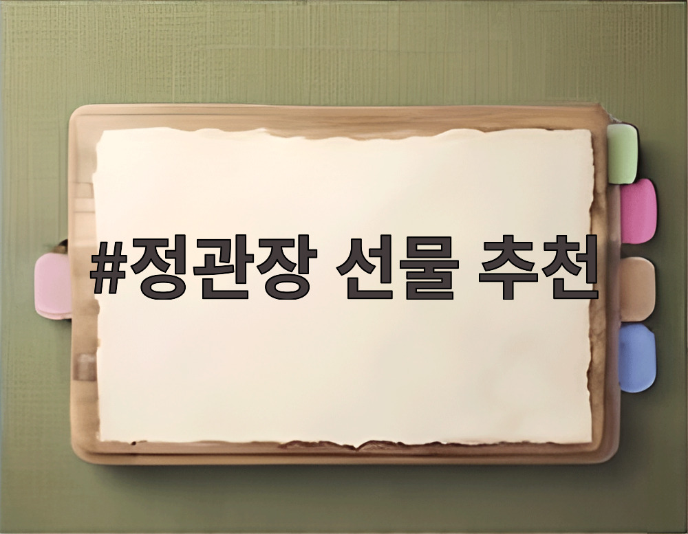 정관장 선물 추천