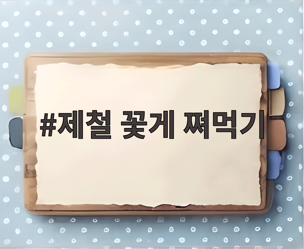 제철 꽃게 쪄먹기