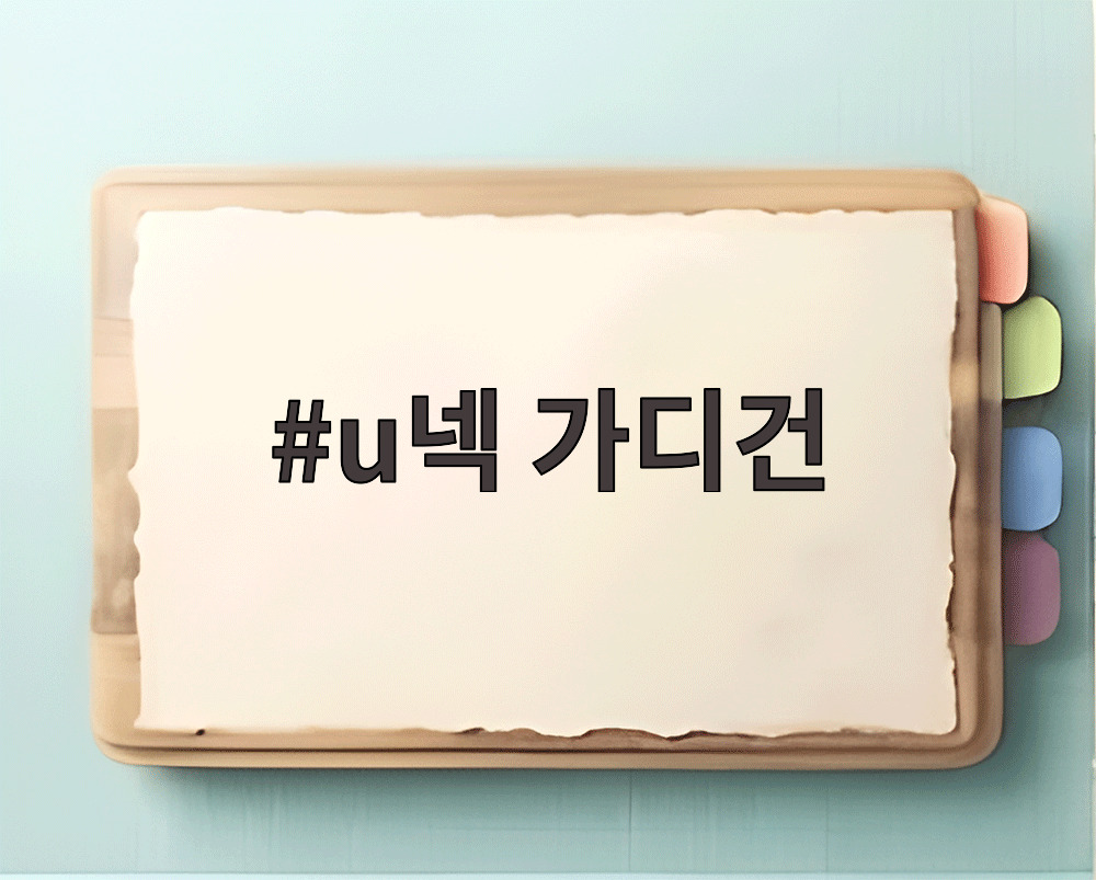 u넥 가디건