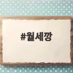 월세깡 논란 삼성전자 부정수급 전모와 처벌 수위 월세깡