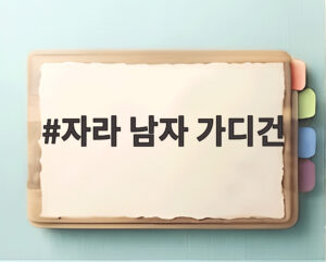 자라 남자 가디건