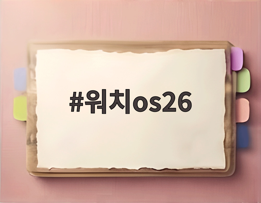 워치os26