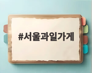 서울과일가게
