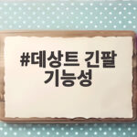 데상트 긴팔 기능성 러닝복 완벽 분석 데상트 긴팔 기능성