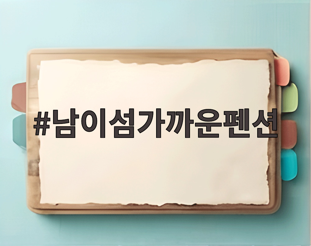 남이섬가까운펜션 빈체로 풀빌라의 프라이빗 수영장과 스파가 있는 객실 내부 모습