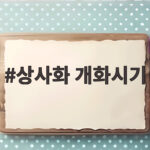상사화 개화시기 언제 확인할까 상사화 개화시기