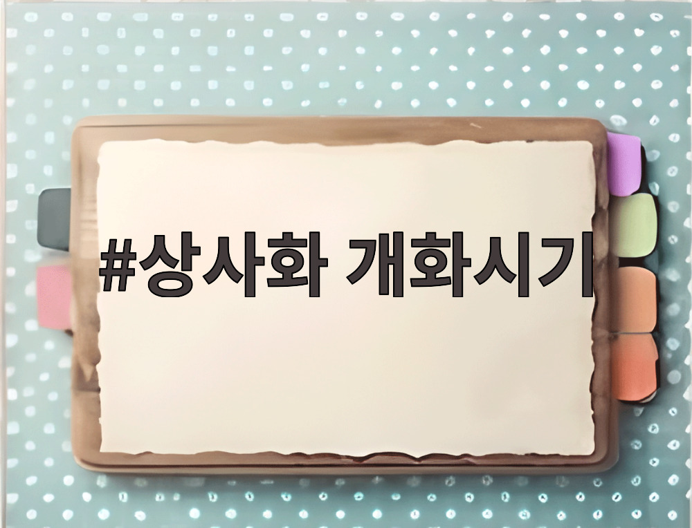 상사화 개화시기