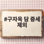 구자욱 담 증세 제외 삼성 타선 대응과 회복 전망 구자욱 담 증세 제외
