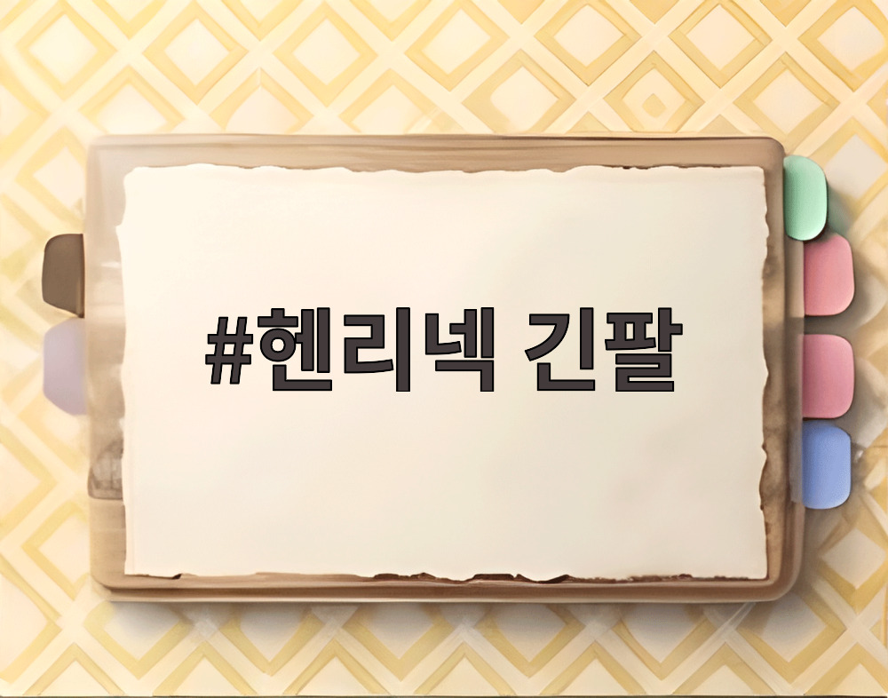 목 단추 디자인 긴팔 티셔츠