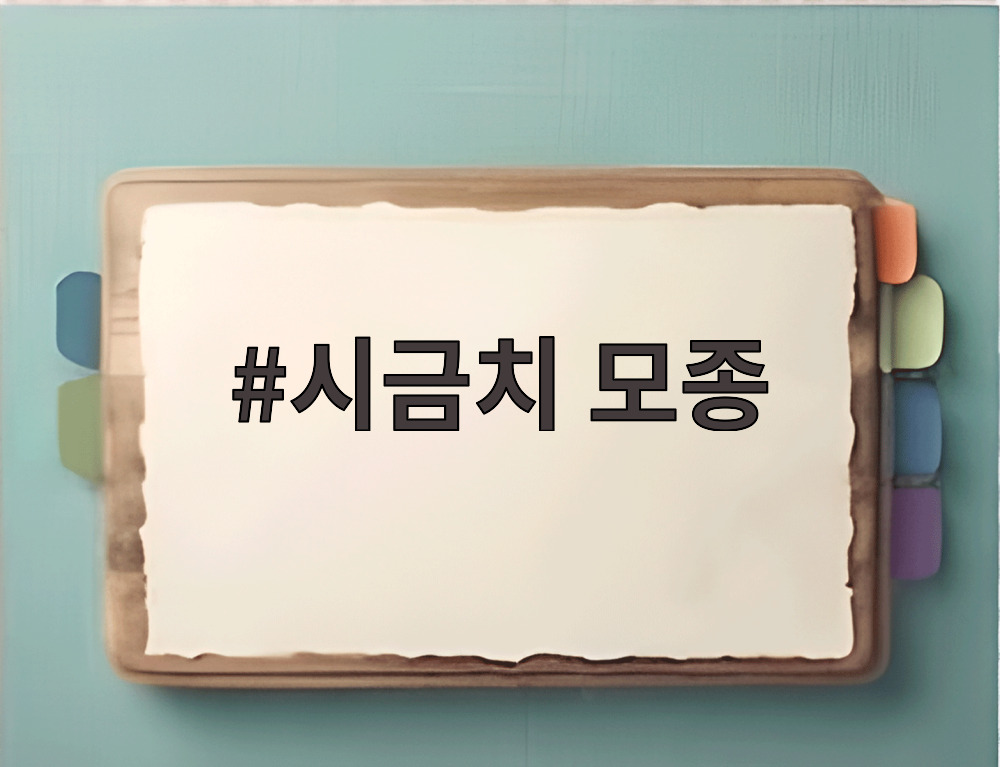 시금치 모종